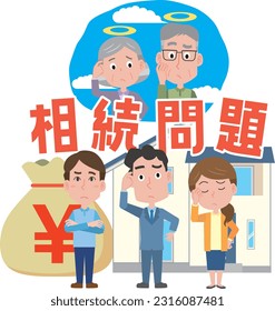 Image illustration of inheritance problem ／ The characters in the illustration mean inheritance problem in Japanese