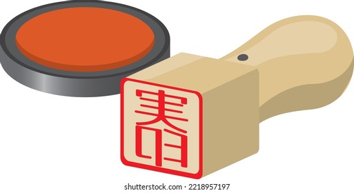 An image illustration of a registered seal and red ink. Meaning: real seal.