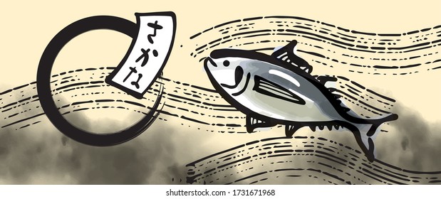 It is an image illustration of the sea of fish and waves(It is written as fish in Japanese)