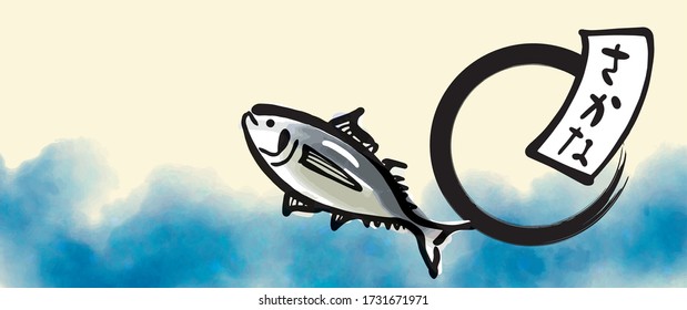 手書き 魚 のイラスト素材 画像 ベクター画像 Shutterstock