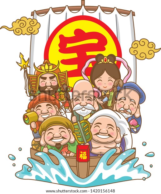 Image illustration of the Seven\
Lucky Gods and Treasure Ship. Translation:\
Treasure