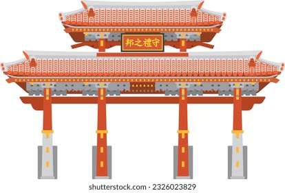  Image illustration of Shureimon in Okinawa Prefecture