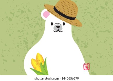 Image illustration of summer vacation for a summer greeting card, polar bear with corn in a straw hat (small characters are in Japanese in high summer)