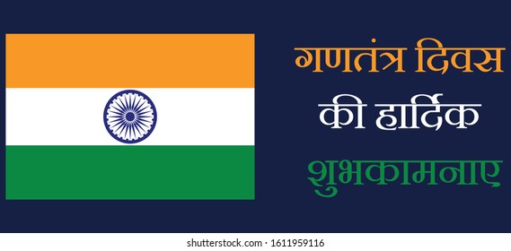 image of Indian republic day written means happy republic day illustration vector easy to use and edit