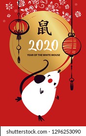 Image of mouse, rat. Hieroglyph translation Mouse. Template invitation greeting christmas card. Concept logo, banner, poster with rat silhouette. Vector sketch illustration.