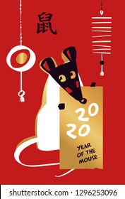Image of mouse, rat. Hieroglyph translation Mouse. Template invitation greeting christmas card. Concept logo, banner, poster with rat silhouette. Vector sketch illustration.