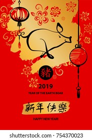 Imagem de porco, javali. hieróglifo chinês traduzir feliz ano novo e javalis. Convite Template saudação cartão de Natal. Logo conceito, bandeira, cartaz com silhueta piggy. Ilustração de esboço vetorial.