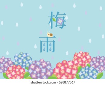 An image of the rainy season. In Japanese it is written "rainy season"