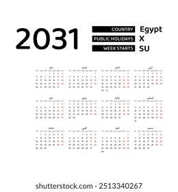 The image shows a 2031 calendar for Egypt. The calendar is in Arabic and includes public holidays. The week starts on Sunday.