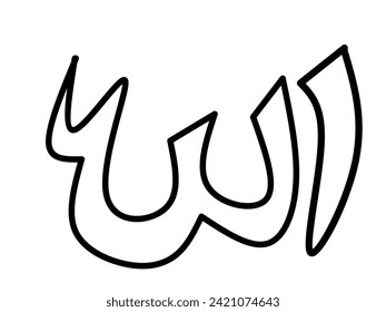 image of the word Allah, the almighty and great
