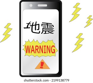 Imagine an earthquake early warning on your smartphone.
Translation:earthquake.