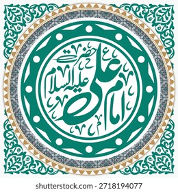 Imam Ali Schöner Name Composed Calligraphy Vector