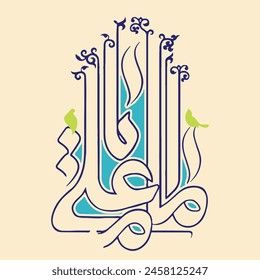 Imam Ali name Arabic calligraphy design. Translation: "Arabic name Dont need any translation"