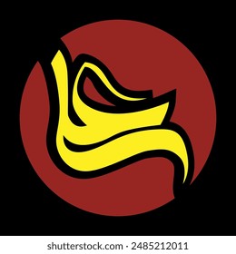 Nombre del imán Ali en escritura moalla estilizada. Amarillo y granate sobre fondo negro. Vector editable en formato EPS.