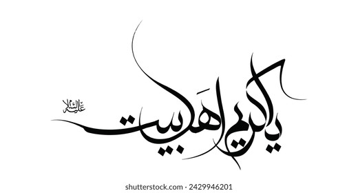 Imam Hassan calligraphy 15 Ramadan wiladat Imam al hasan mujtaba design. Translation: "Just name dont need any translation"