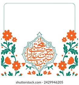 Imam Hassan calligraphy 15 Ramadan wiladat Imam al hasan mujtaba design. Translation: "Just name dont need any translation"