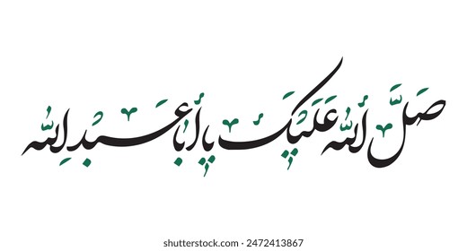 Imam Hussain calligraphy for Muharram posters. Translation: "Peace be upon o father of Abdullah"