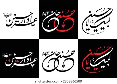 Imam Hussain Islamic calligraphy vector suitable for muharram, ashura and arbaeen designs Labbaik Ya Hussain. Translation: "I am here, O Hussain" 