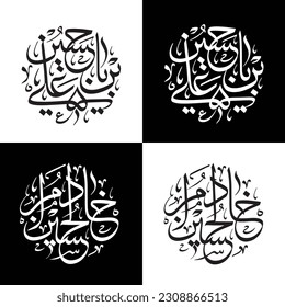 Vector islámico de caligrafía Imam Hussain adecuado para diseños muharram, ashura y arabeen. Traducción: "La paz sea con el Imam Hussain".