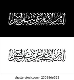 Imam Hussain Islamic calligraphy vector suitable for muharram, ashura and arbaeen designs. Translation: "Peace be upon Martyr Imam Hussain"