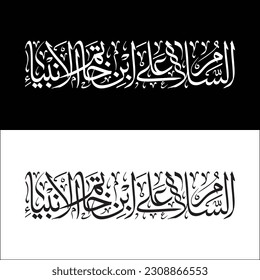 Imam Hussain Islamic calligraphy vector suitable for muharram, ashura and arbaeen designs. Translation: "Peace be upon son of Prophet Muhammad"