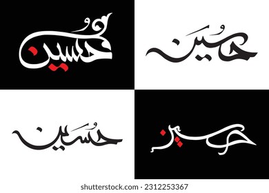 Imam Hussain name calligraphy vector Muharram Design Ashura Design.