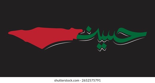Imam Hussain con el nombre de Palestina Mapa Caligrafía | Arte Islámico Árabe