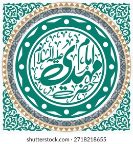 Imam Mahdi Schöner Name Composed Calligraphy Vector