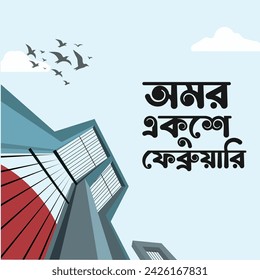 Immortal 21st february International Mother Language Day,Bengali Language Movement demonstration. Bengali typography Vector Illustration social media post design