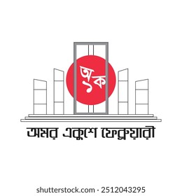 Immortal 21st February. International Mother Language Day in Bangladesh. Vector Illustration featuring Shahid Minar and Bangla typography, suitable for social media, banners, posters, and more.