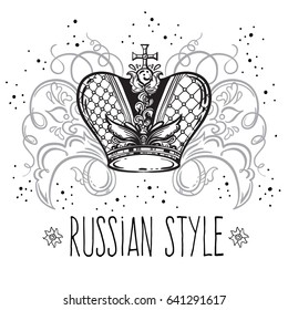 Imperial Crown of Russia. National symbol of a mighty power. Vintage russian style vector illustration.