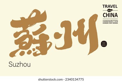 Important city "Suzhou" in China, place title in handwritten calligraphy characters, typography design, traditional calligraphy style.