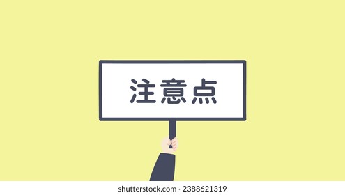important point, eye-catching image, background, image, signboard, Japanese