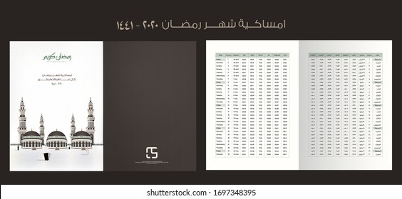 Imsakia design for Ramadan Kareem 2020 - 1441 - translation ( Ramadan schedule or calendar 2020 - 1441 for Prayer times in Ramadan ) brochure vector illustration ready for print  svg