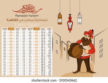 Imsakia design for Ramadan Kareem 2021 translation all arabic (Ramadan schedule or calendar 2021 for Prayer times in Ramadan) Cairo. vector