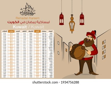 Imsakia design for Ramadan Kareem 2021 translation all arabic (Ramadan schedule or calendar 2021 for Prayer times in Ramadan) Kuwait. vector