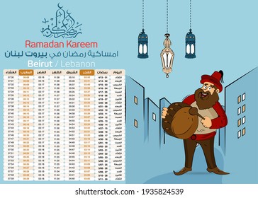 Diseño de Imakia para la traducción de Ramadan Kareem 2021 a todo árabe (cronograma de Ramadán o calendario 2021 para tiempos de oración en Ramadán) Beirut. vector