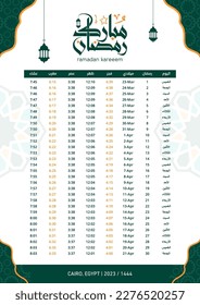 Diseño de Imakia para la traducción de Ramadan Kareem 2023 en árabe (calendario de Ramadán o calendario 2023 para las horas de oración en Ramadán) El Cairo. vector