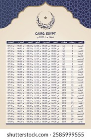 Imsakia design for Ramadan Kareem 2025 translation all arabic (Ramadan schedule or calendar 2025 for Prayer times in Ramadan) Cairo. vector