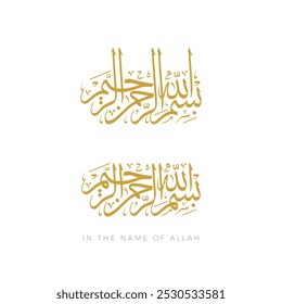 "En el nombre de Alá" con caligrafía creativa árabe "BISMILLAHIRAHMANIRAHEEM" " بسم الله الرحمن الرحيم "