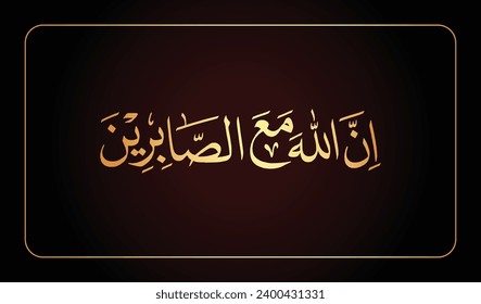 Indeed, Allah is with those who are patient arabic calligraphy vector