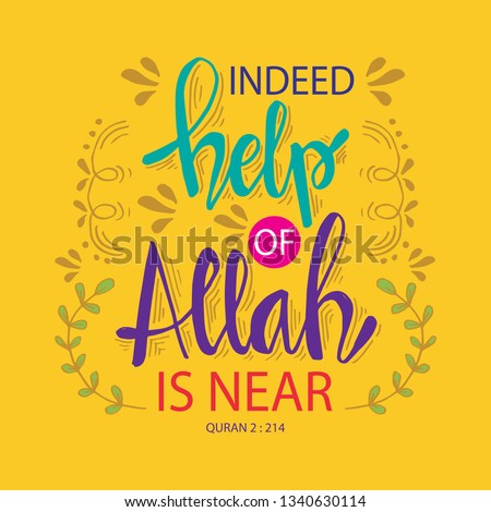 Indeed help of allah is near. Islamic quran quotes. Wall decoration.
