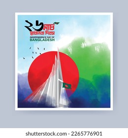 The Independence Day of Bangladesh, 26 March, National monument, birds, flag with mnemonic design 