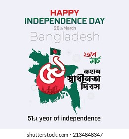 Independence Day Bangladesh 26th March National Stock Vector (Royalty ...