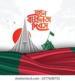 The Independence Day of Bangladesh, taking place on 26 March is a national holiday.