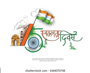 independence Day Celebration, 15 august, Indian Flag