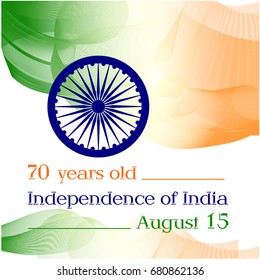 Independence Day of India. 70 years since the independence of India. Poster, banner. Image of the color of the Indian flag and the wheel of the Ashok Chakra. Vector image