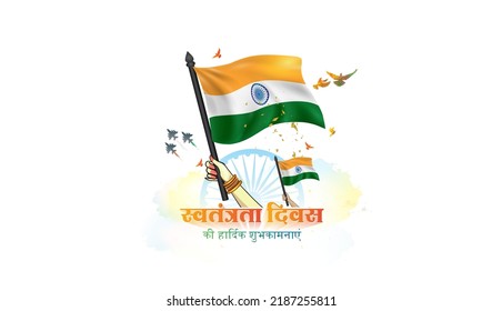 Independence Day of India creative. Indian People holding tricolor flag. Independence Day celebration background.