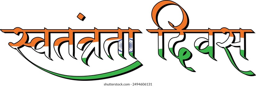 Independence Day India, hindi text calligraphy for national holiday celebration