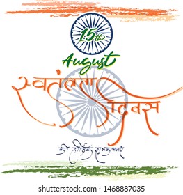 Independence day of India-15 August